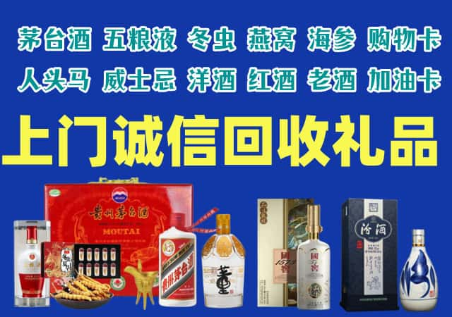 张家口下花园区烟酒回收店