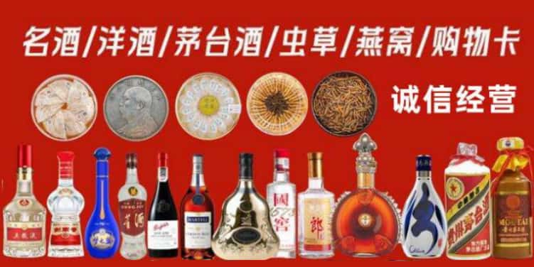 张家口下花园区回收烟酒电话